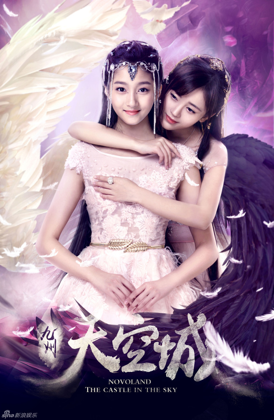 组图:《天空城》cp海报 张若昀关晓彤浪漫相拥_高清图集_新浪网