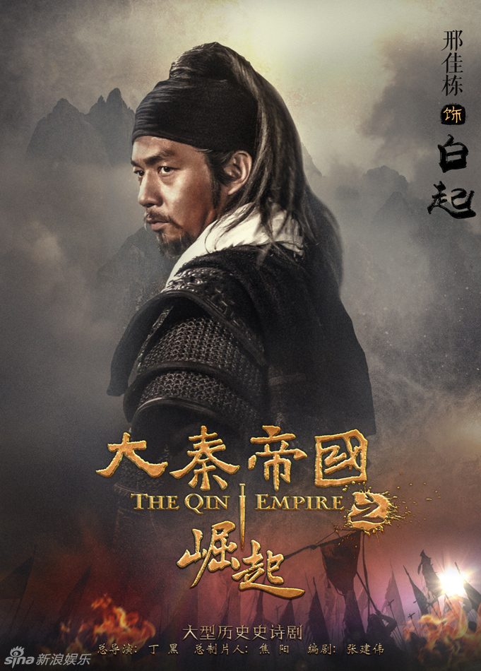 组图:《大秦帝国》曝主演海报 宁静笑容慈爱