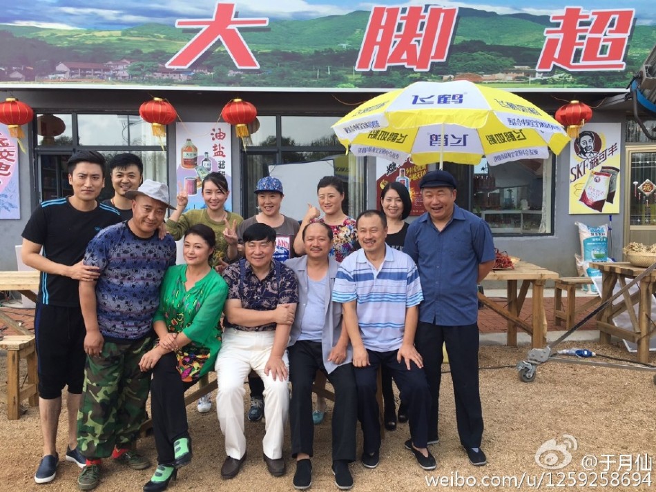 《乡村爱情》众主演重聚