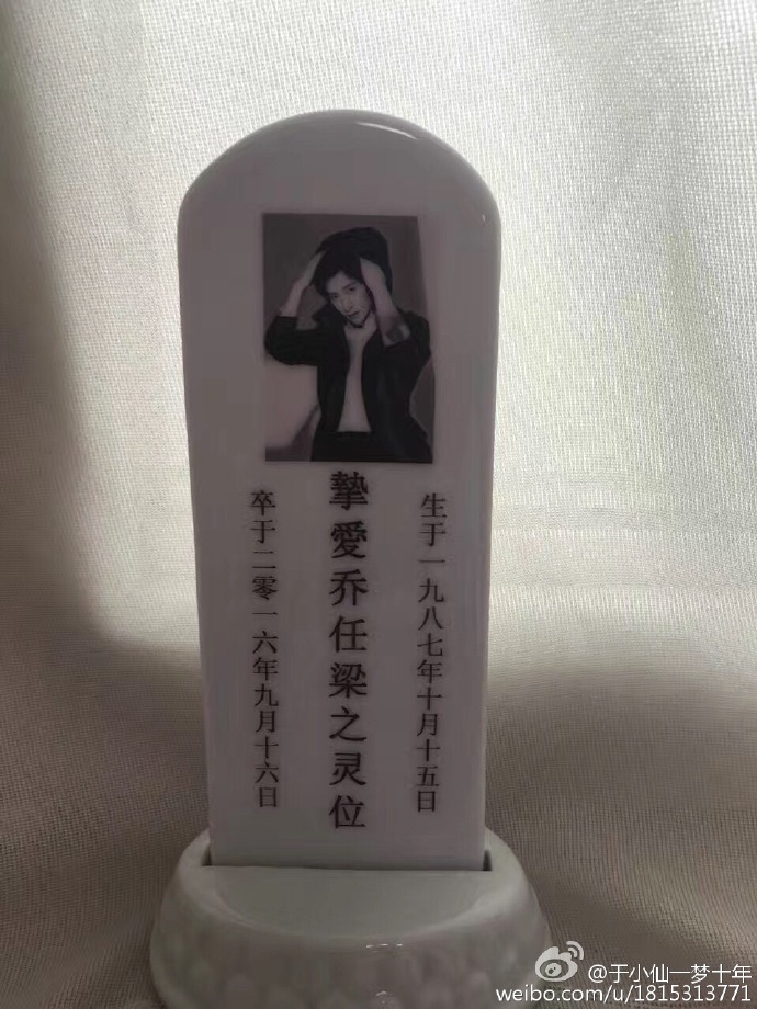 组图:乔任梁追思会现场曝光 布置遗像粉色鲜花_高清图集_新浪网