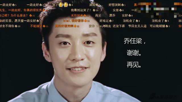 组图:乔任梁生前最后综艺 脖子上有明显伤痕_高清图集_新浪网