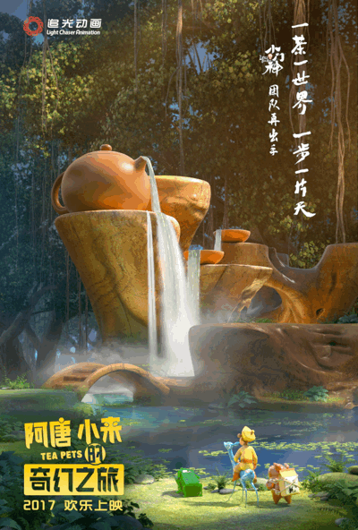 组图:《阿唐小来》曝"十二太保"动态海报_高清图集_新浪网