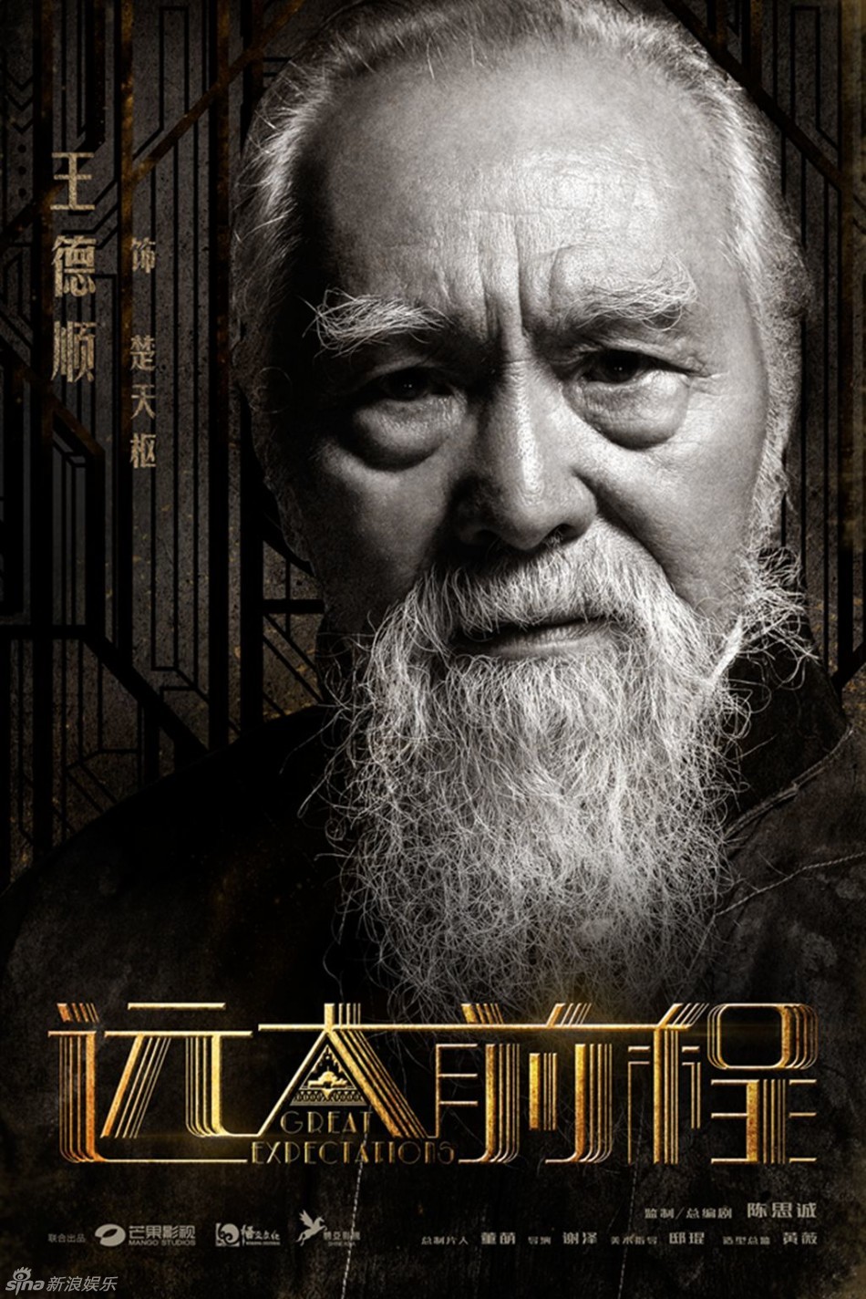 黄志忠,赵立新,倪大红再塑沪上闻人;富大龙,金士杰,王德顺,张双利950