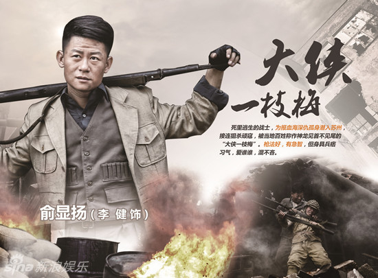 组图:《寒山令》将播 李健演绎铁血传奇_高清图集_新浪网