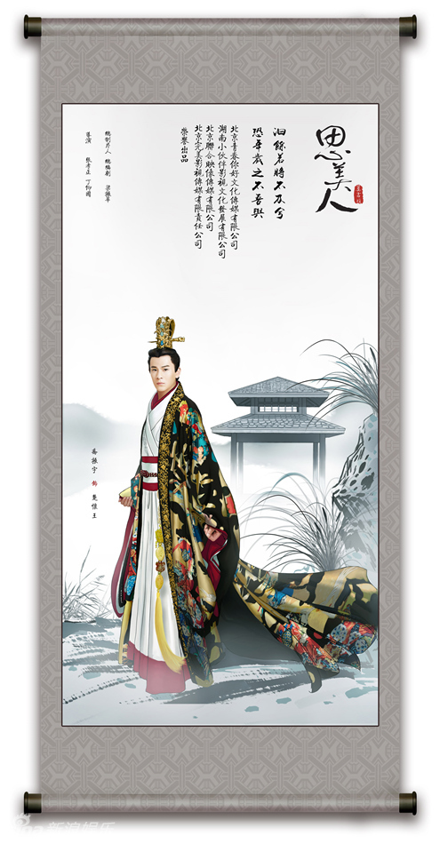 组图:《思美人》曝海报 张馨予侧首回顾_高清图集_新浪网