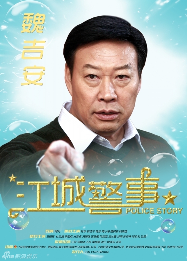 《江城警事》方青卓饰祁老太太