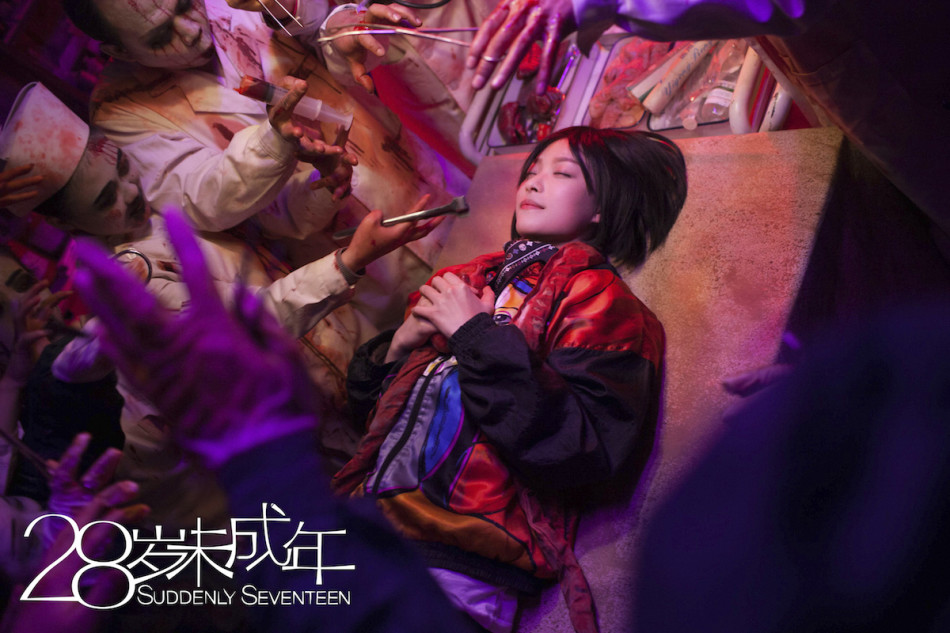 组图:《28岁未成年》 倪妮"凉夏"剧照花絮_高清图集_新浪网