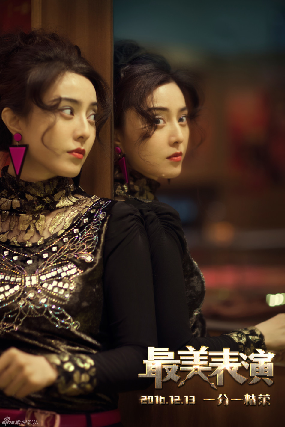 范冰冰最美表演剧照 再一次抛下女神形象