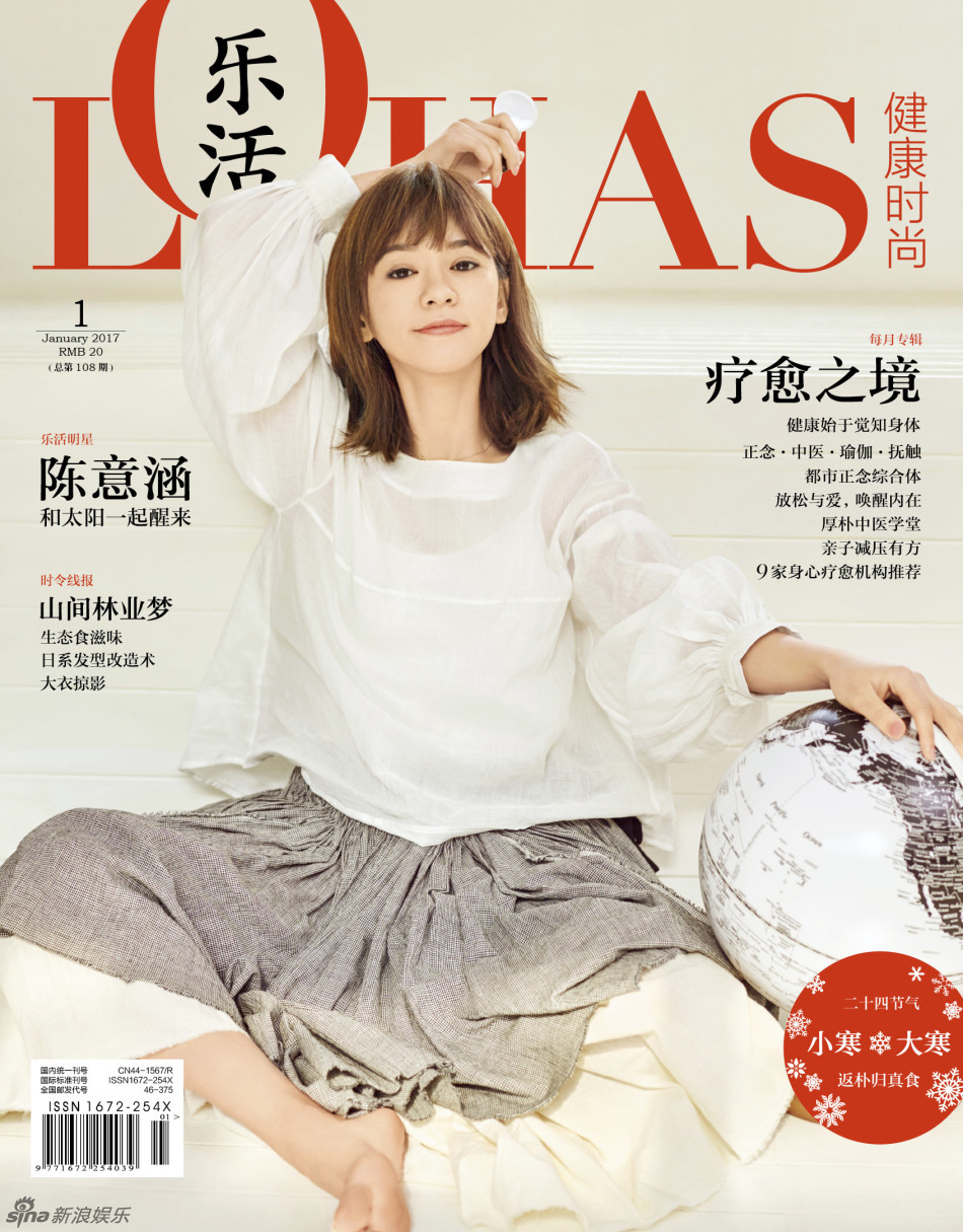 新浪娱乐讯 日前,陈意涵为某杂志拍摄的一组元气写真曝光,画风简单暖