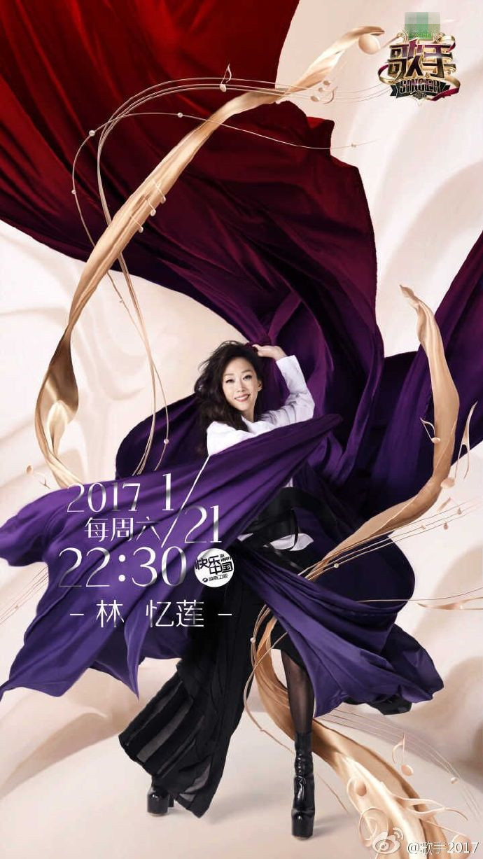 林忆莲
