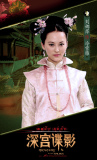08 《深宫谍影》刘娜萍饰演冷雪雁