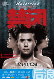 上海话剧艺术中心新浪官网_新浪图集_新浪网