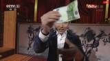 央视春晚魔术师yif表演《团圆饭》