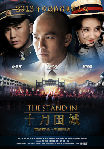 《十月围城》曝长片花 钟汉良颠覆形象