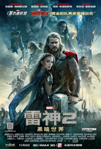 《雷神2：黑暗世界》曝中文海报 11月8日同步上映
