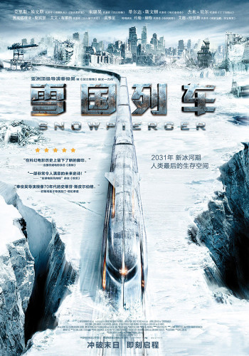 《雪国列车》先导海报预告 展科幻末世