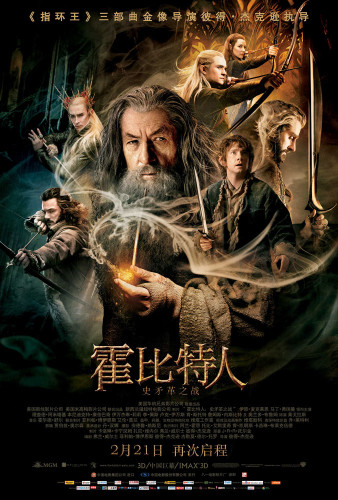 《霍比特人2》定制海报 卷福龙对峙华生