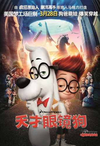 《天才眼镜狗》定档 狗爸萌娃爆笑穿越