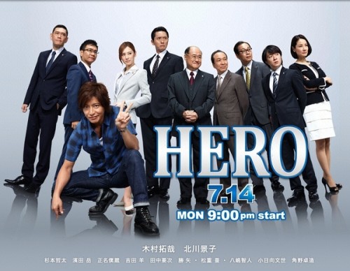 电视剧《HERO》宣传图