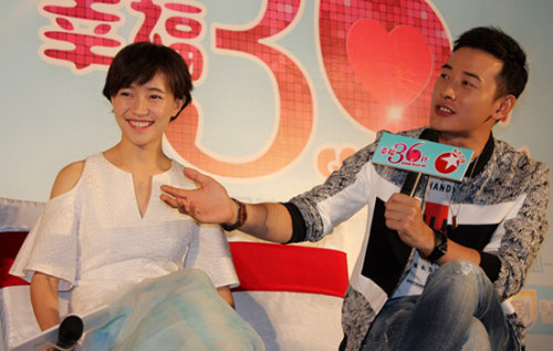 《幸福36计》发布会 焦俊艳 罗晋