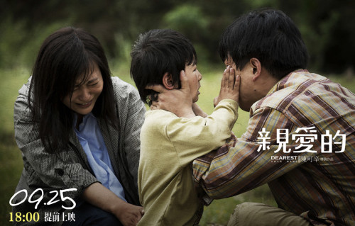 《亲爱的》温情公映 赵薇黄渤合力献演