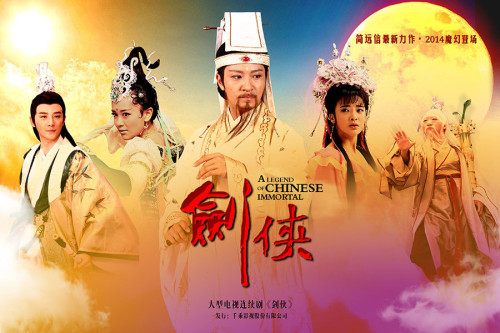 简远信打造八仙剑侠将登江苏卫视