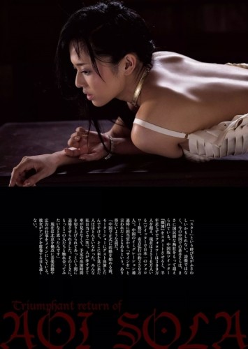 苍井空回日本拍性感写真 薄纱内衣秀深V巨乳