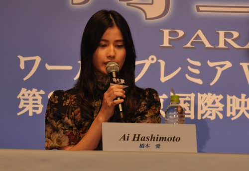 《寄生兽》桥本爱