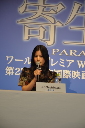 《寄生兽》桥本爱