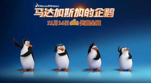 《马达加斯加的企鹅》剧照