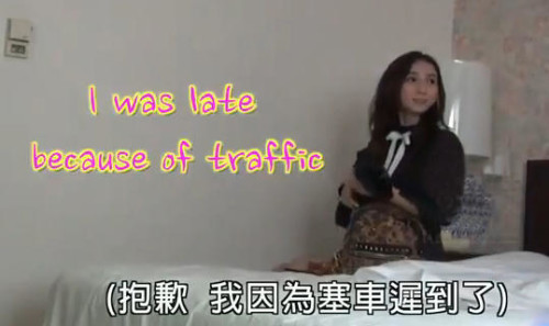刘乔安为迟到道歉