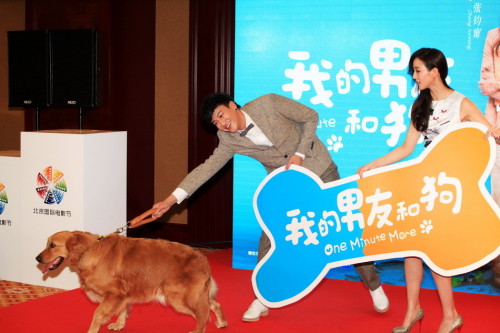 《我的男友和狗》主演何润东、张钧甯
