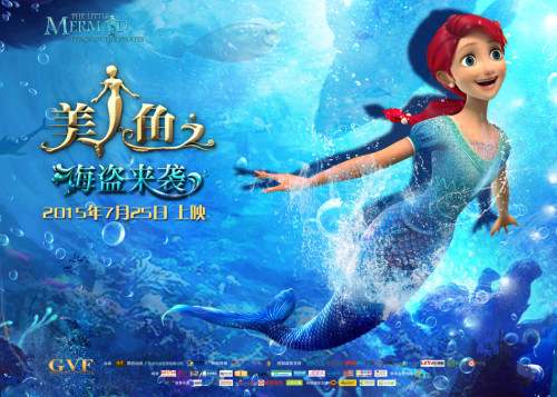 《美人鱼之海盗来袭》人鱼重生3D海报横版