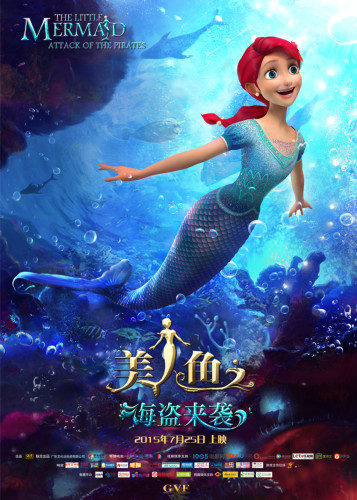 《美人鱼之海盗来袭》人鱼重生竖版海报