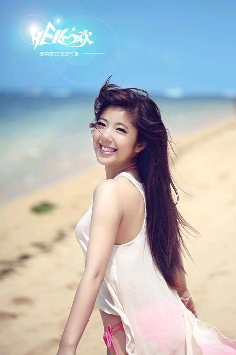 人气女星赵奕欢巴厘岛比基尼写真小试性感