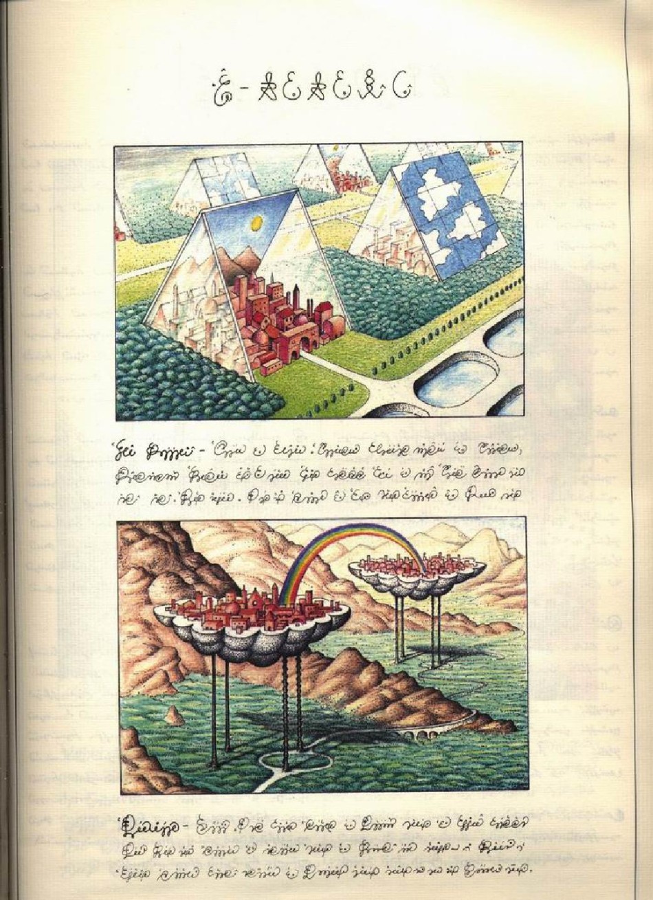 无人能懂的书《塞拉菲尼抄本》【第十一章】