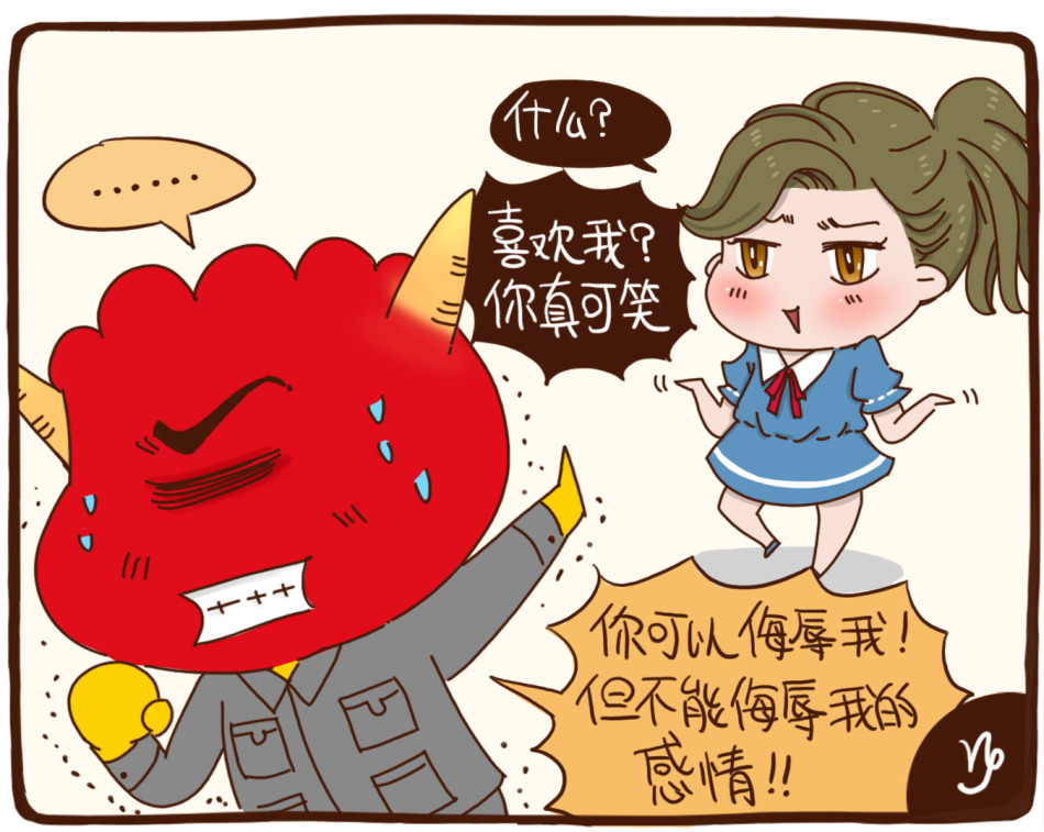和大家不清不楚是常态,爱上了,山羊们绝对是把你当事业,认真投入共