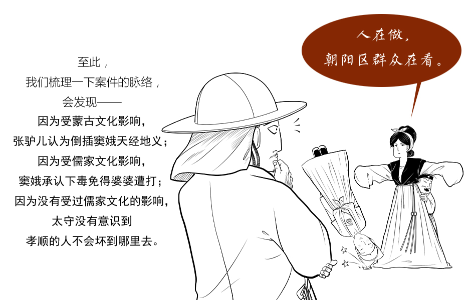 窦娥冤其实另有隐情