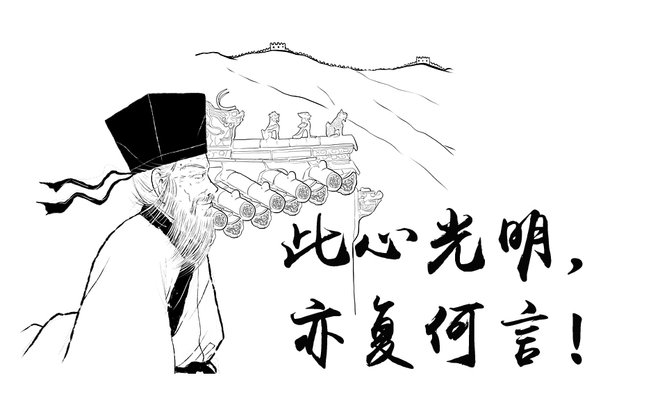 历史大爆炸:王阳明的心学