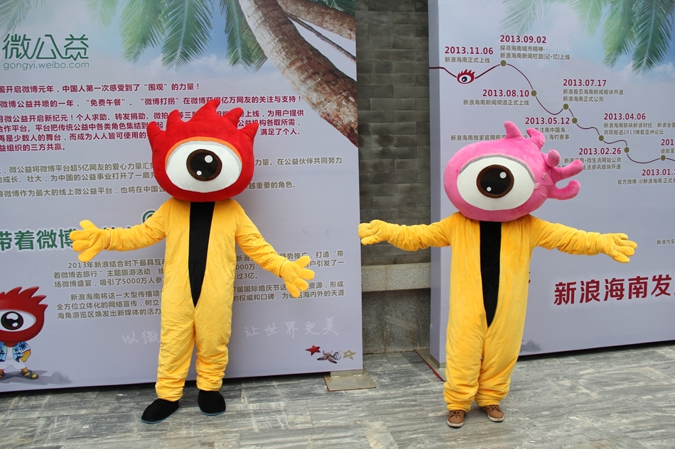 新浪海南上线现场花絮 探寻现场幕后的精彩