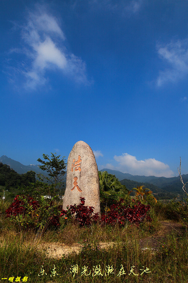 好色乐东 尖峰岭天池