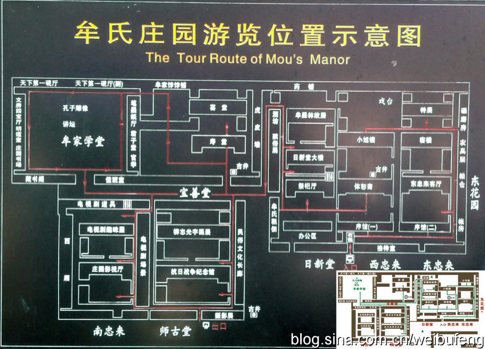 百年庄园活化石 烟台牟氏庄园