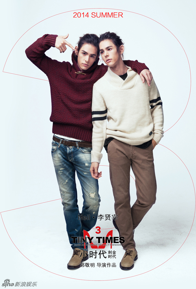 《小时代3》neil顾准定妆照 李贤宰任佑明养眼