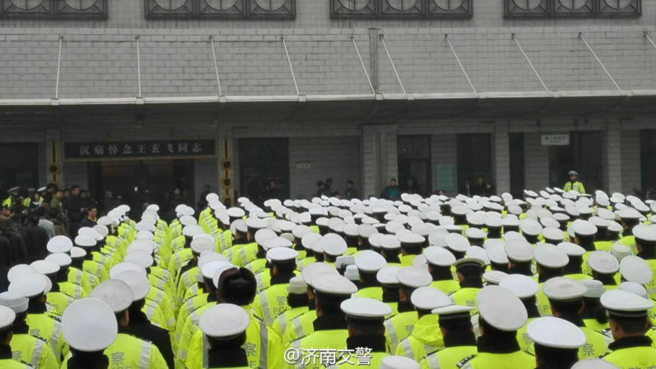 济南被撞牺牲交警遗体告别仪式举行