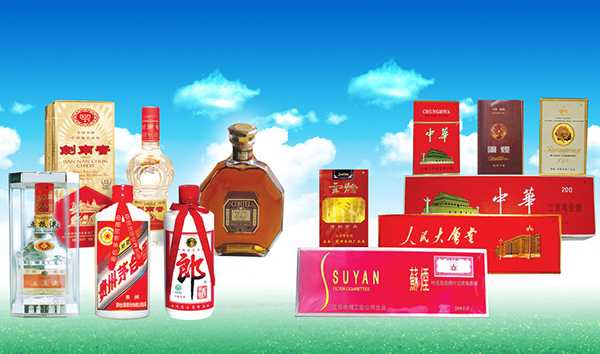中国最贵香烟和白酒排行_高清图集_新浪网