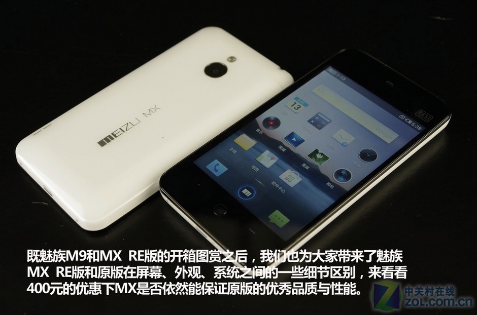 魅族mx re版与原版对比