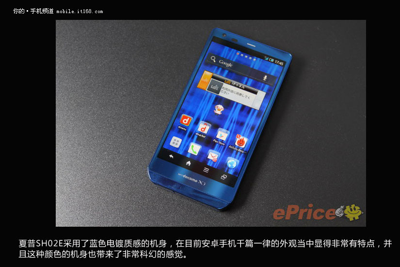 外形靓丽性能强劲夏普sh02e真机图赏