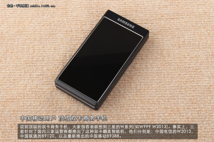 中国移动3g奢华翻盖机 三星b9388简评