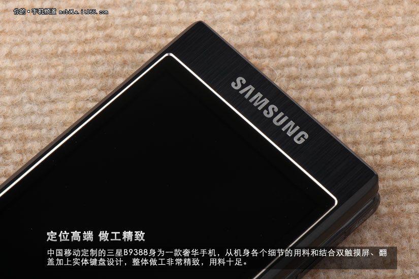 中国移动3g奢华翻盖机 三星b9388简评