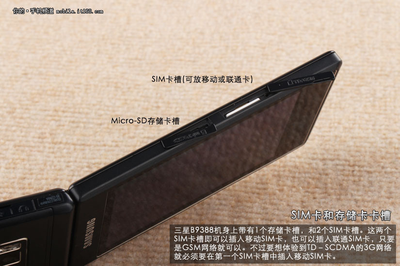 中国移动3g奢华翻盖机 三星b9388简评